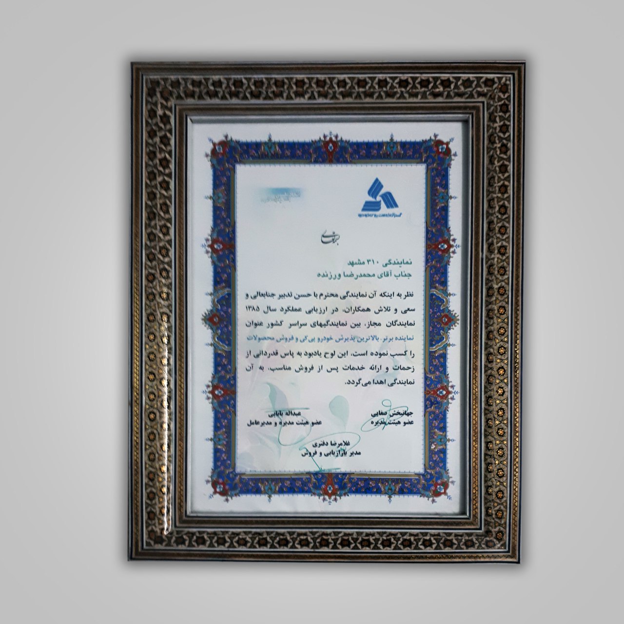 نماینده برتر بالاترین پذیرش خودرو پی کی و فروش محصولات