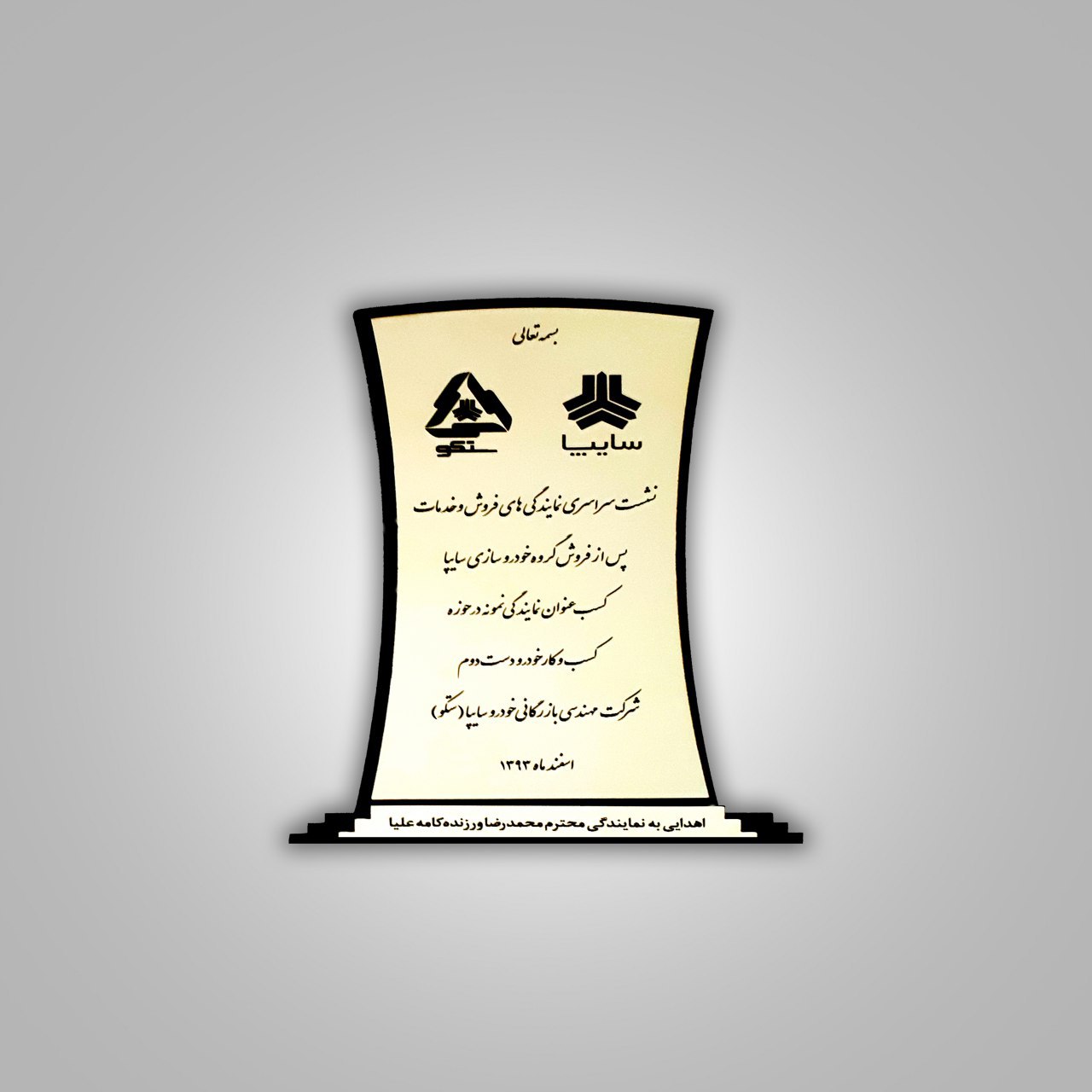 نمایندگی نمونه در حوزه کسب و کار خودرو دست دوم